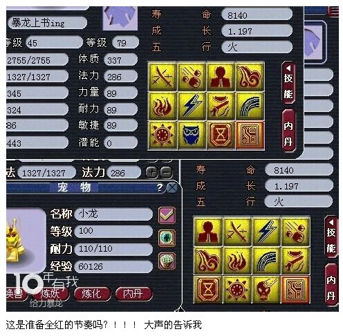 宝宝打十红