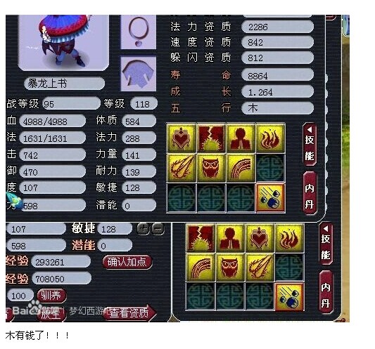 宝宝打十红