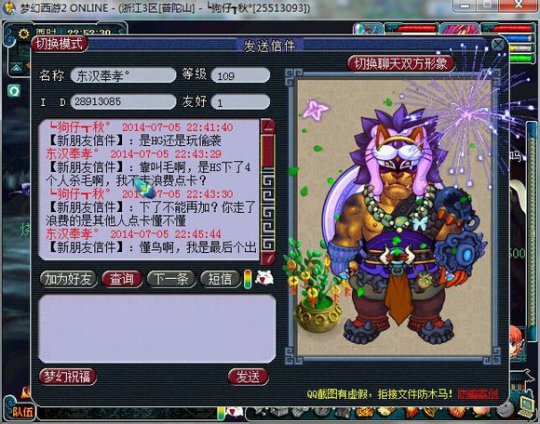 大闹天宫