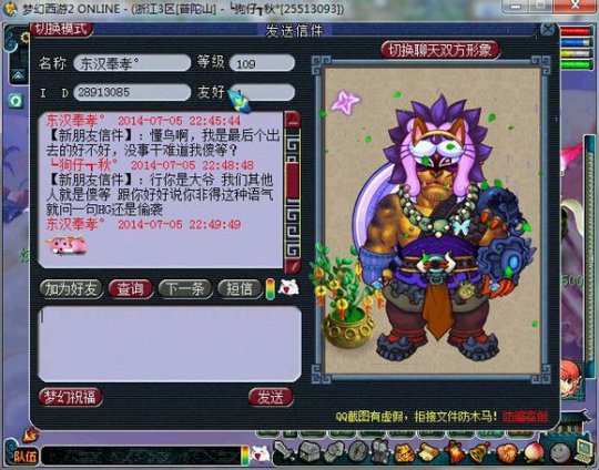 大闹天宫