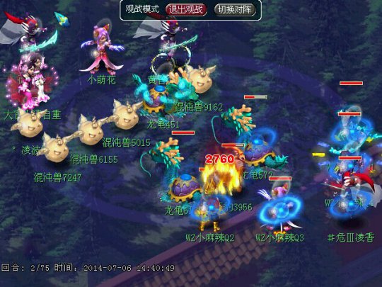 翻盘战
