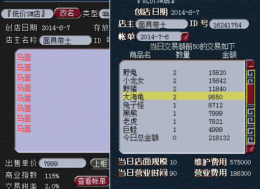 开店直播