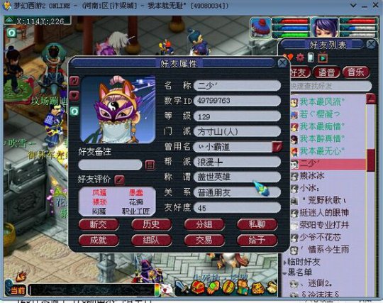 事件详情
