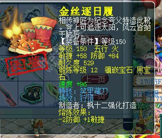 相关装备展示
