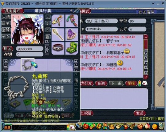 一个默默摆摊赚钱的商人日常