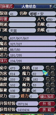 一个默默摆摊赚钱的商人日常