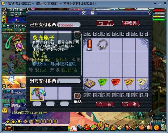 一个默默摆摊赚钱的商人日常