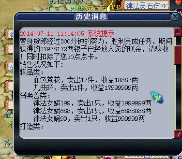 一个默默摆摊赚钱的商人日常