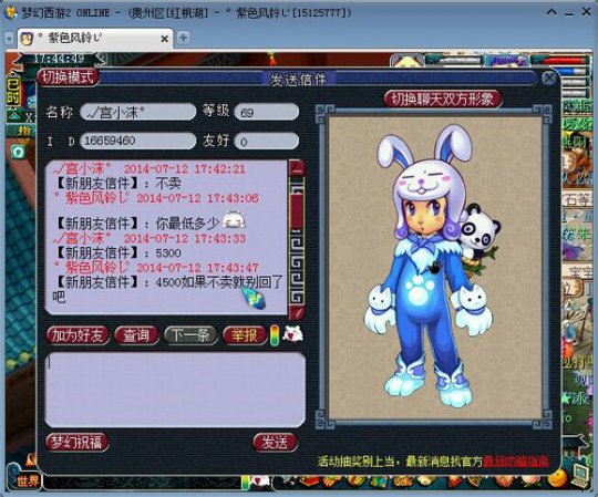 一个默默摆摊赚钱的商人日常