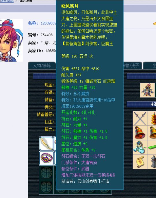 土豪不差钱11W大唐秒起