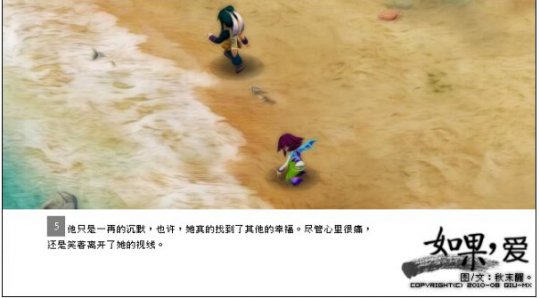如果爱
