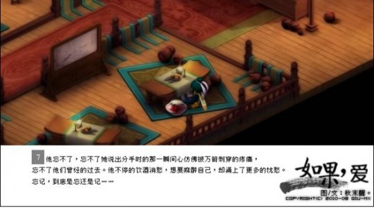 如果爱