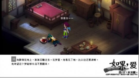 如果爱