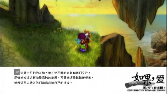 如果爱