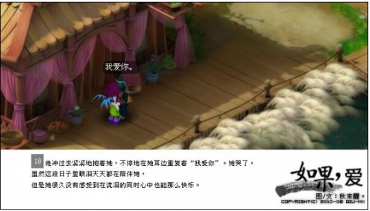 如果爱