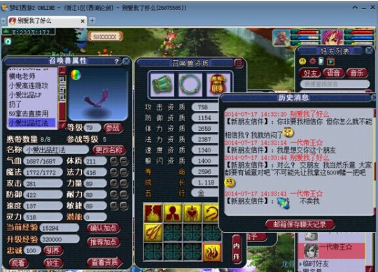 事件详情