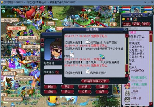 事件详情