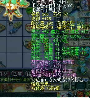 全能方寸