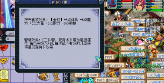 全能方寸