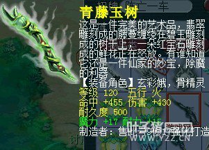 直播鉴定