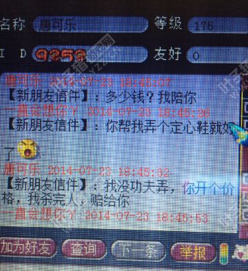 事件详情