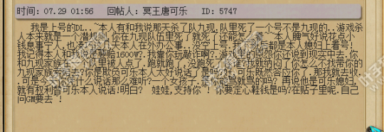 事件详情