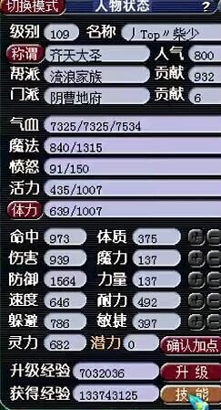 神威地府