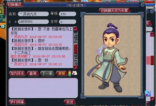 事件详情