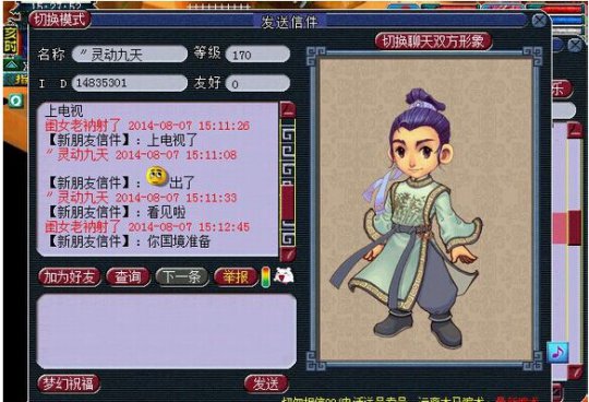 事件详情