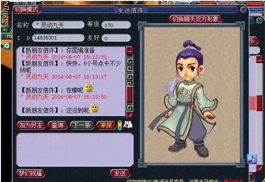 事件详情