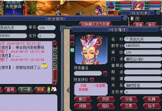 事件详情