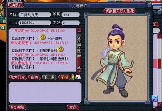 事件详情