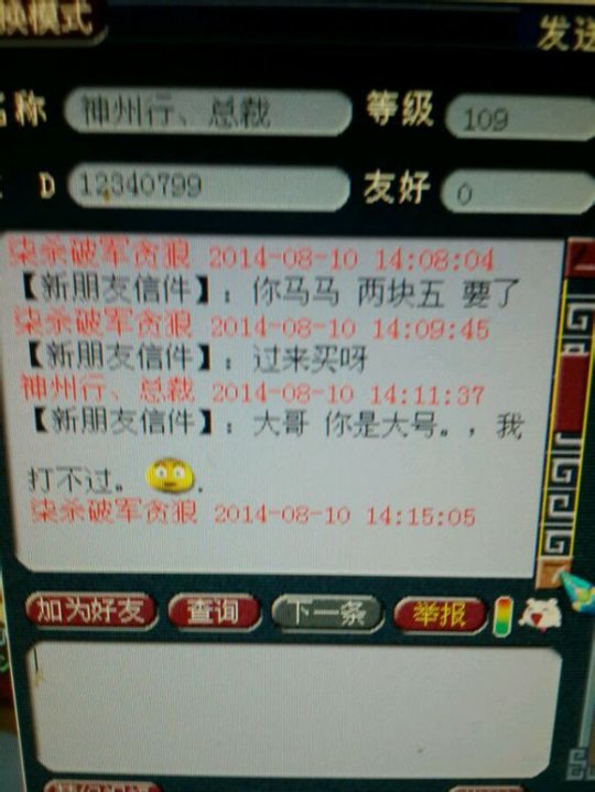 对话