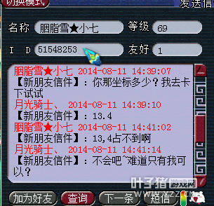 梦幻西游2