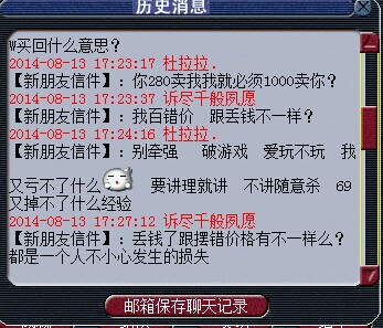 事件详情