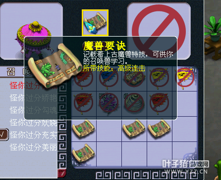 梦幻西游2