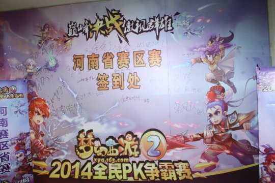 现场报道