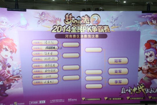 现场报道