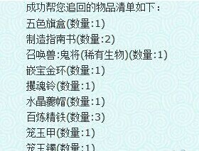 事件详情
