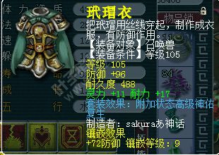 世界之窗地府女儿