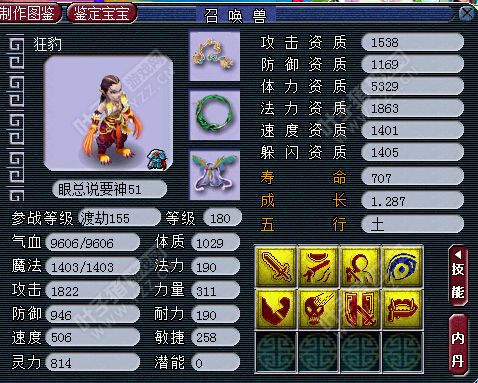 世界之窗地府女儿