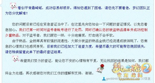 梦幻西游2