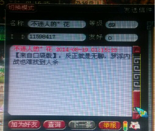 事件详情