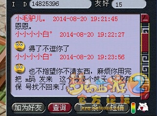 聊天记录