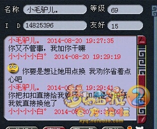 聊天记录