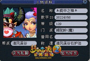 最温暖帮派