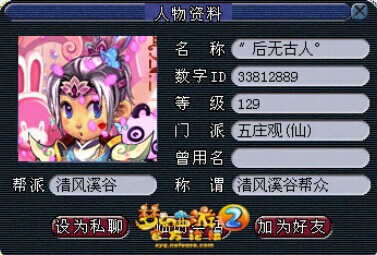 最温暖帮派