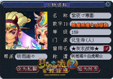 最温暖帮派