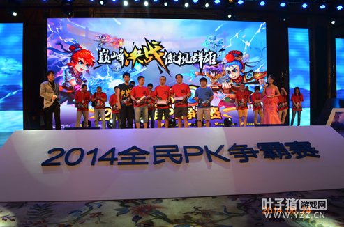 PK赛冠亚军