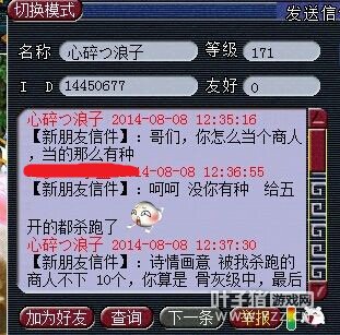 龙拳区霸